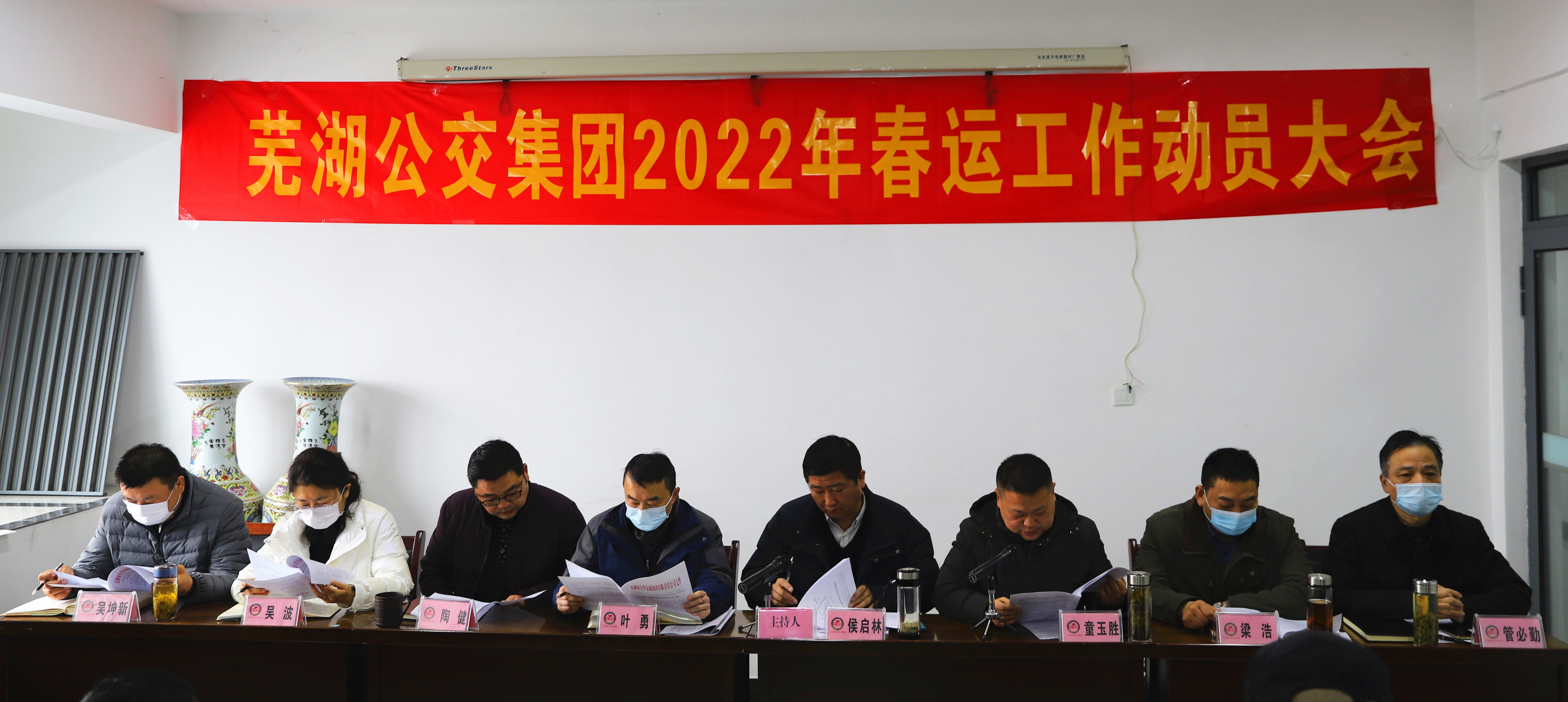 集团公司召开2022年春运工作动员大会