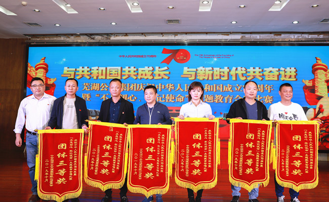 庆祝新中国成立70周年合唱比赛三等奖